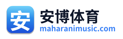 安博体育 Logo